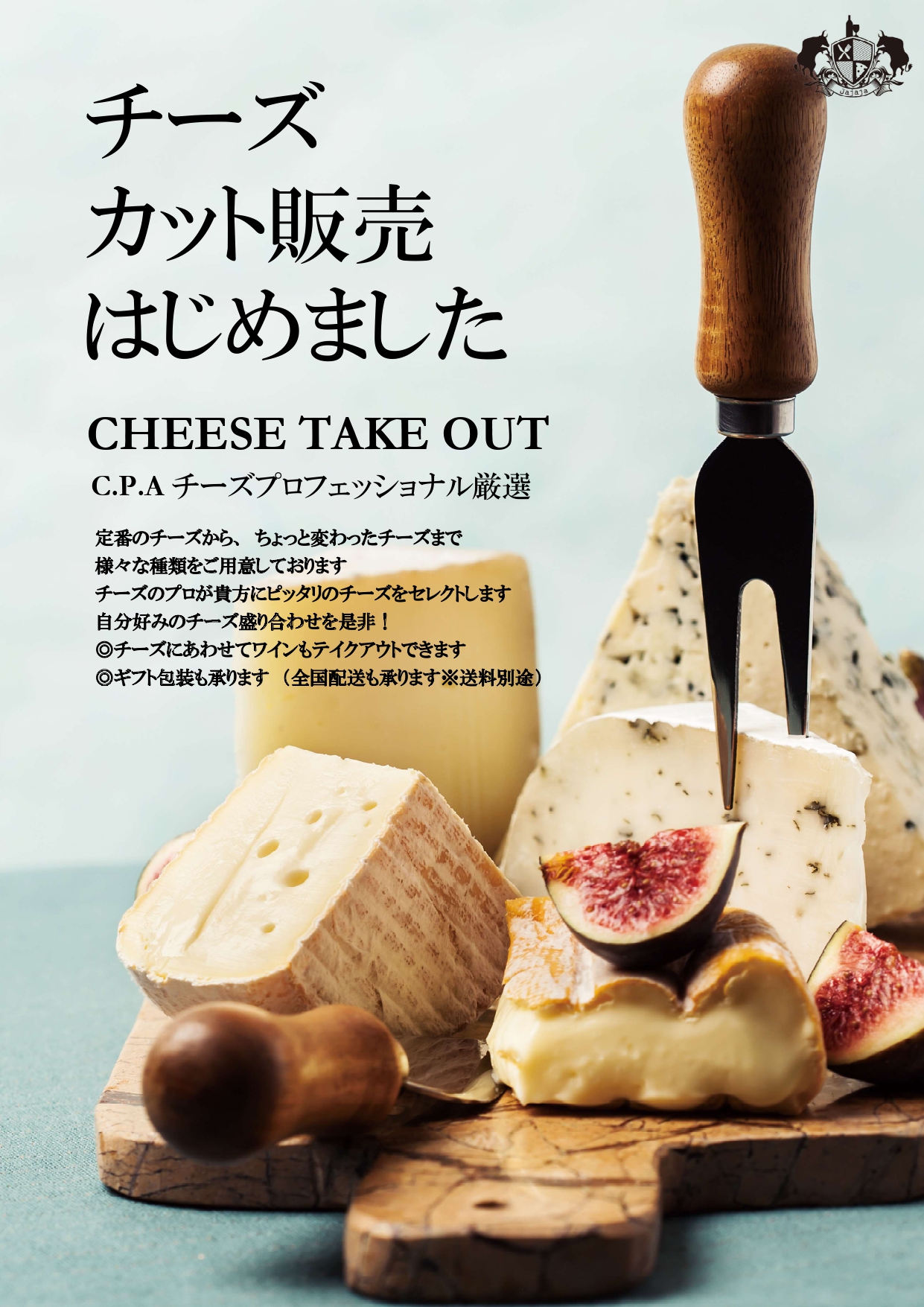 チーズpop　pdf_page-0001.jpg