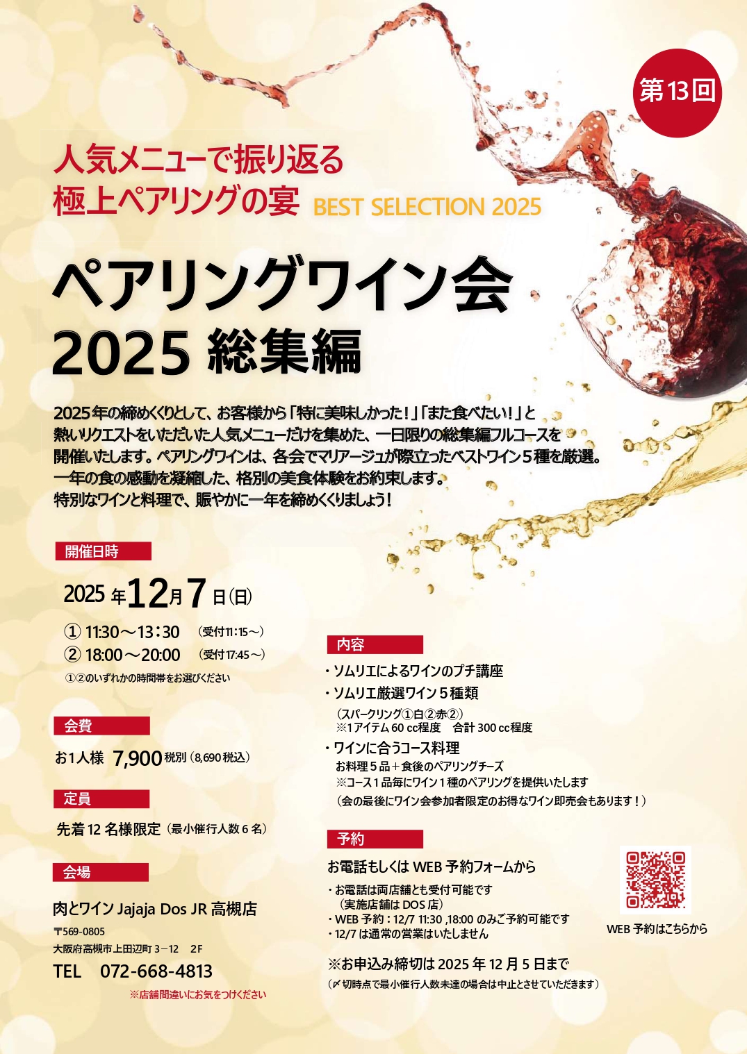 wine 13_page-0001.jpg